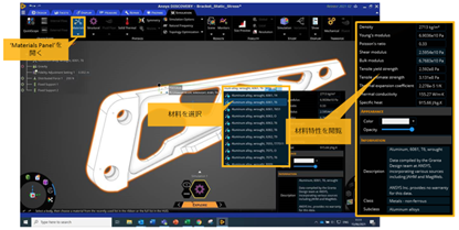 Granta Material Data for Simulationの使用イメージ
