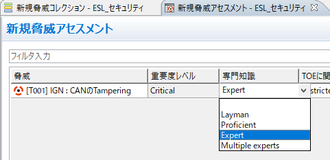 専門知識の評価項目