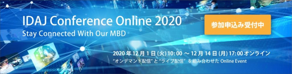 IDAJ Conference Online 2020