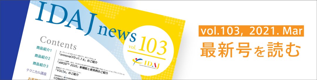 IDAJ news vol.103