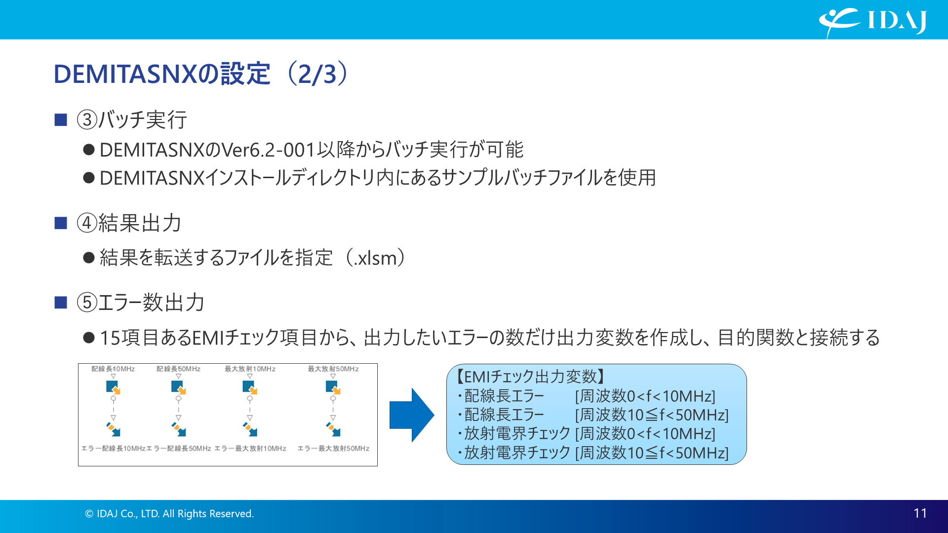 DEMITASNXの設定(2)