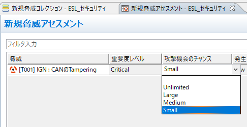 攻撃機会のチャンスの評価項目