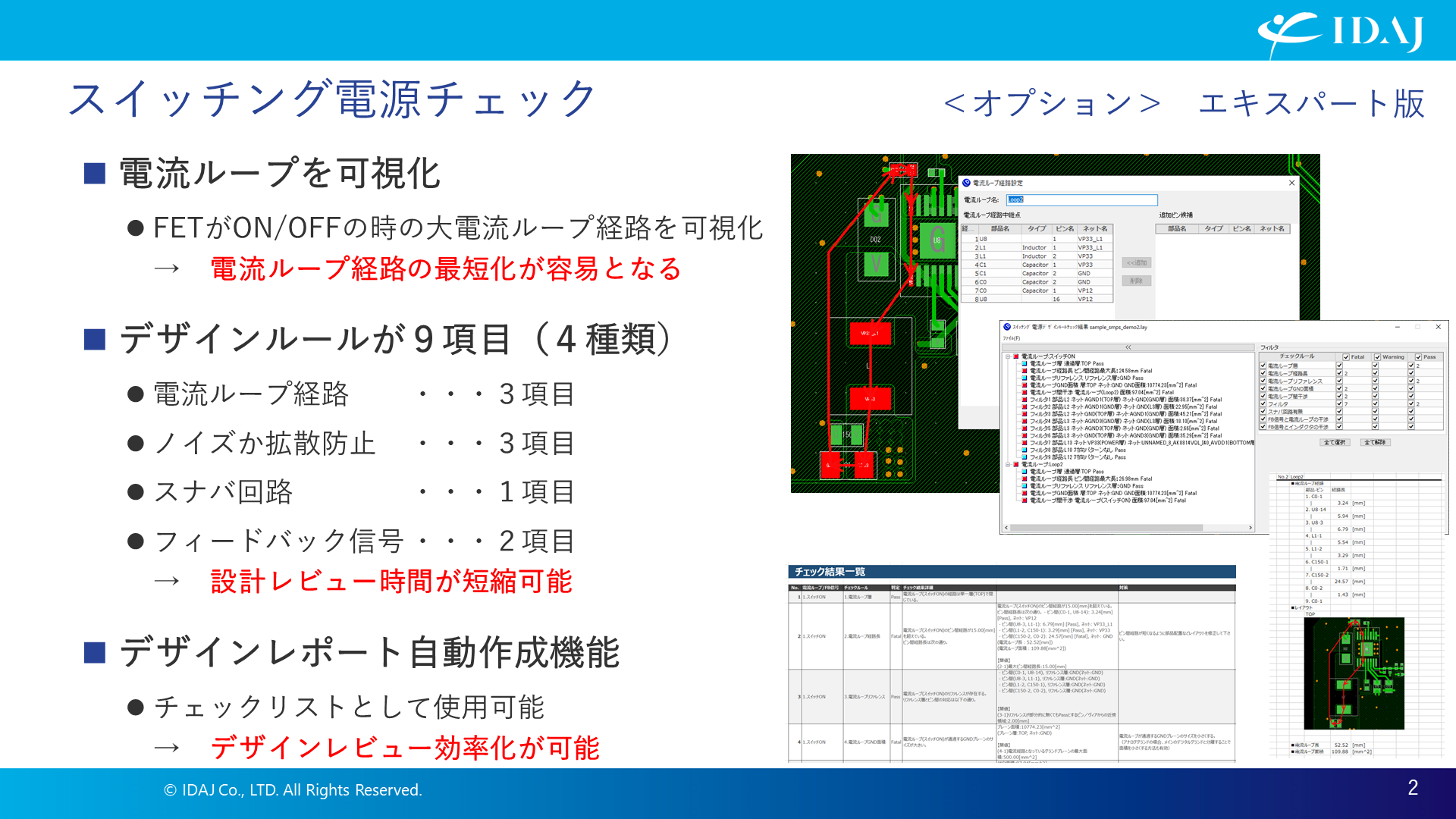 スイッチング電源チェック