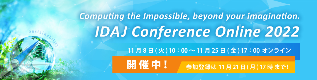 IDAJ Conference Online 2022