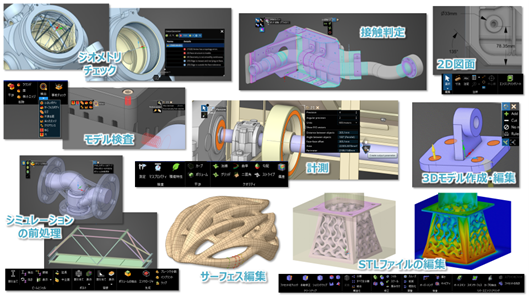 MODELステージで利用可能な様々な機能の概要