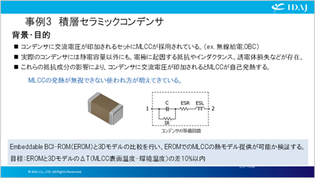 10 TDK株式会社様の積層セラミックコンデンサ