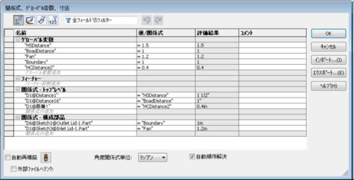 入力設定