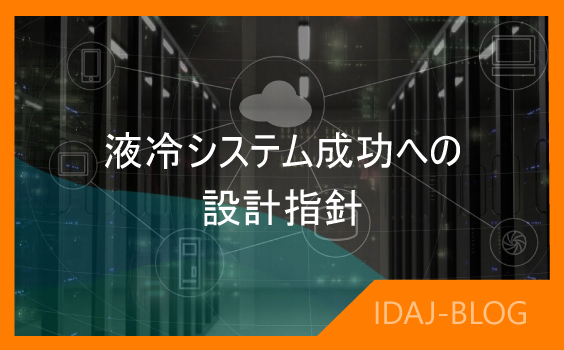 GT-SUITEによるGoogle Deschutes CDUのモデリング：液冷システム成功への設計指針