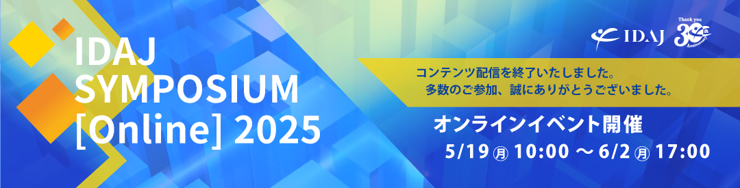 IDAJ SYMPOSIUM [Online]2025