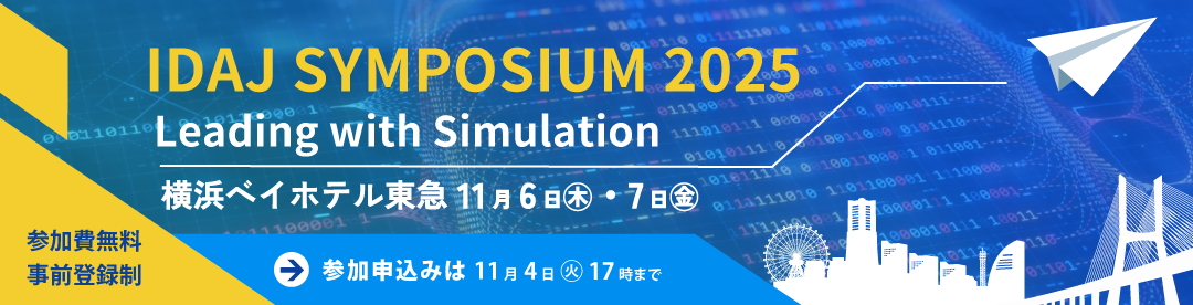 IDAJ SYMPOSIUM 2025
