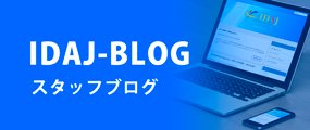 IDAJ-BLOG