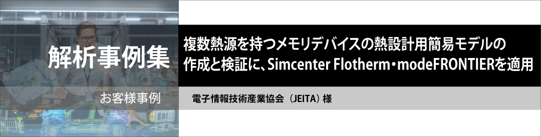 IDAJ news お客様紹介