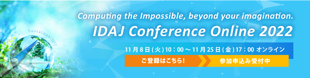 ICO2021サイト