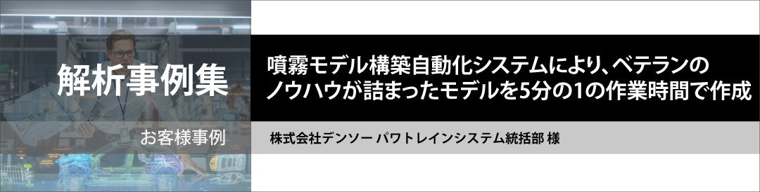 IDAJ news お客様紹介