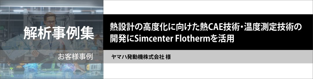 IDAJ news お客様紹介