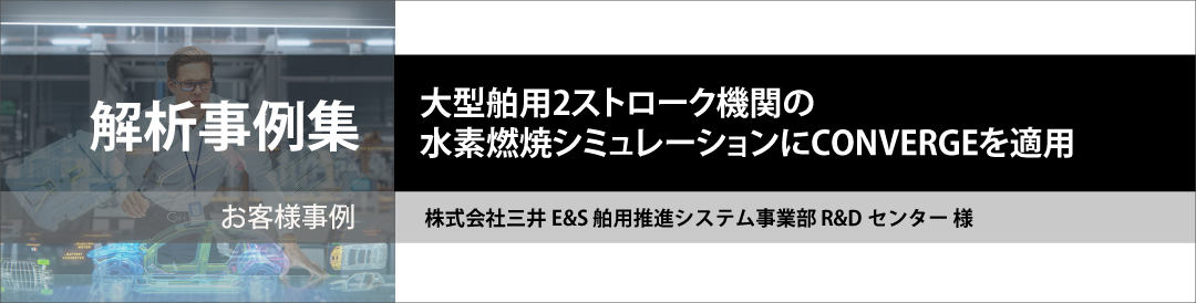 IDAJ news お客様紹介