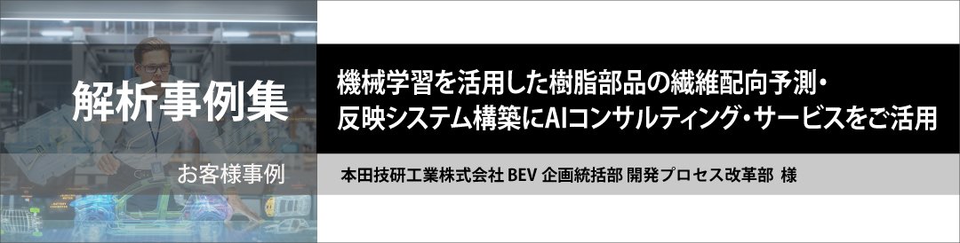 IDAJ news お客様紹介