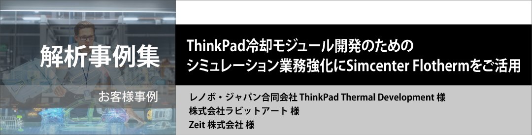 IDAJ news お客様紹介