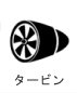 タービン
