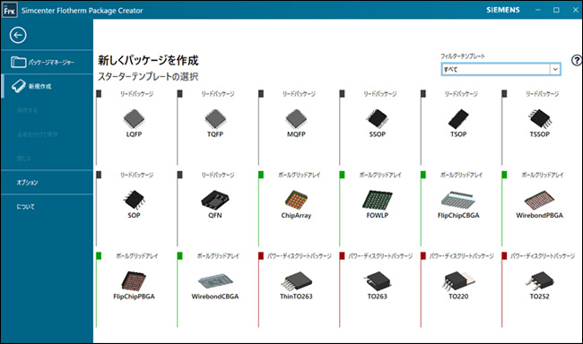 半導体パッケージの図1