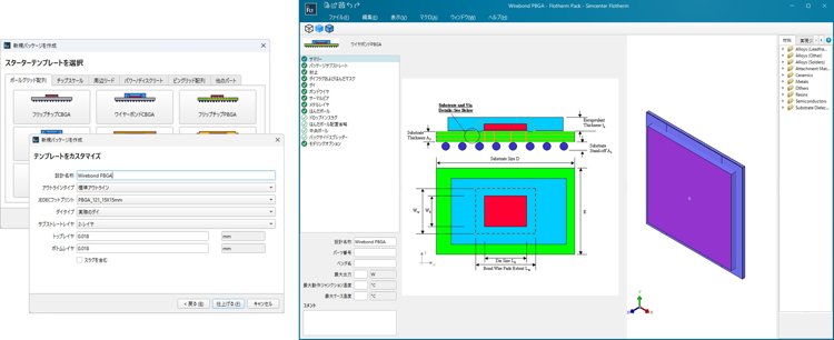 Simcenter Flotherm Packで作成可能なパッケージの図