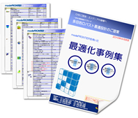 modeFRONTIER連成実績リスト