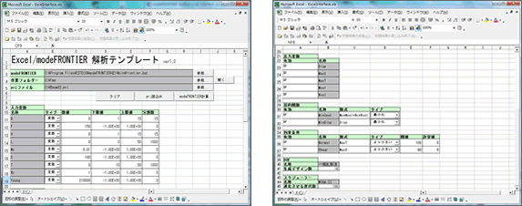 Excel/modeFRONTIER 解析テンプレート