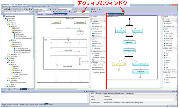 設計環境の統合の図2