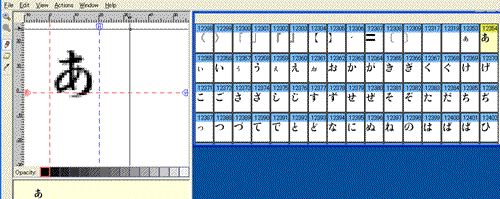 フォントエディタによるフォントのカスタマイズの図2