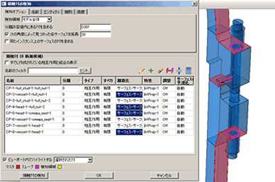 アソシアティブCADインタフェース