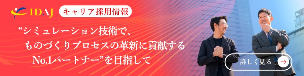 キャリア採用情報サイト