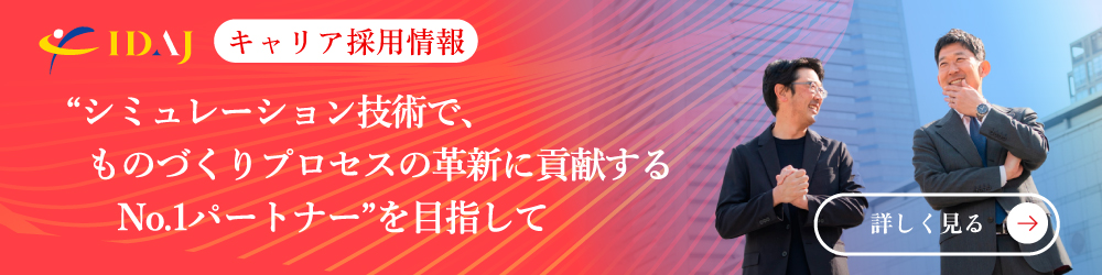 キャリア採用情報サイト